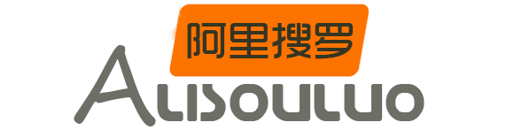 阿里搜罗