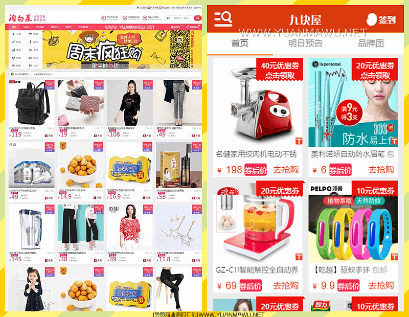 轩宇淘客商业版源码会员中心+自动采集+优惠劵+淘点金+淘口令