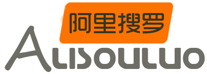 阿里搜罗