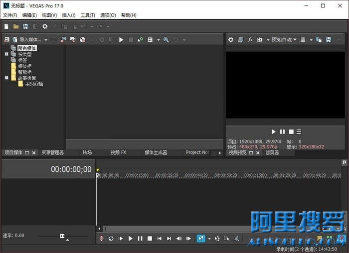 MAGIX Vegas Pro 17