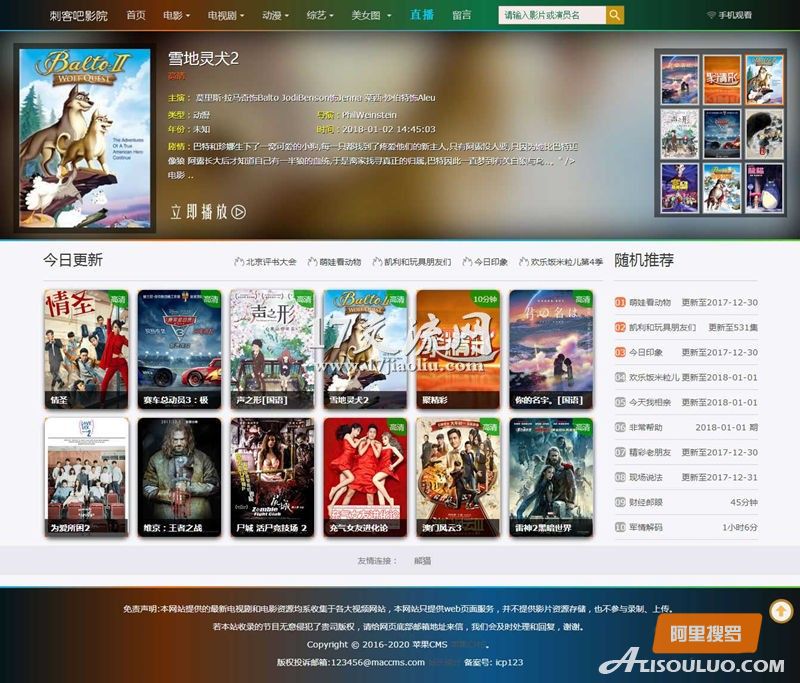 Datll v1.2.1_苹果cmsv8模板，挺漂亮的一款苹果cms影视网站模板