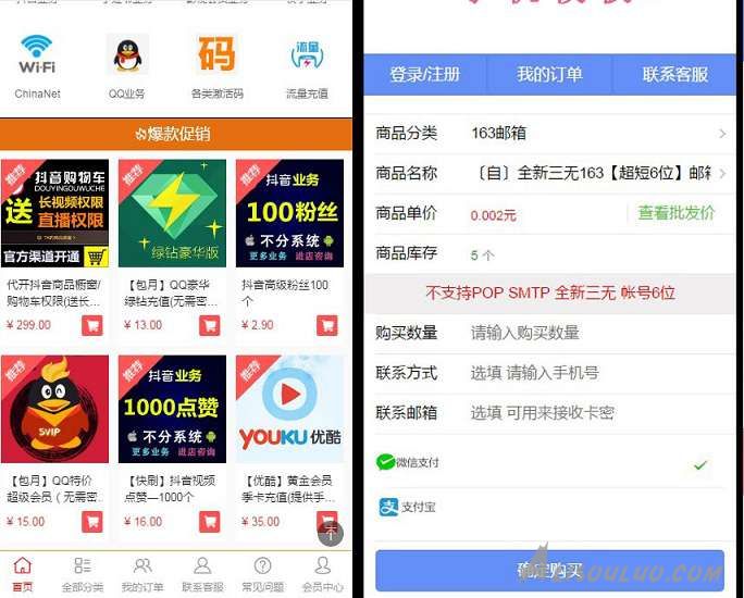 免费|伯乐发卡去授权高级版|很多文件有加密插图