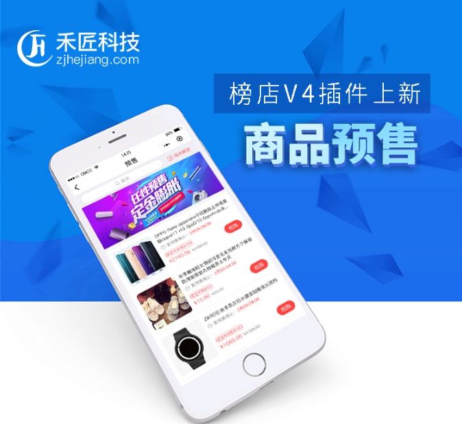禾匠榜店商城V4_4.3.69开源独立版带前端