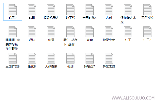 电脑游戏合集免费下载