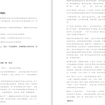 Word作文范文总集（50种不同题材）